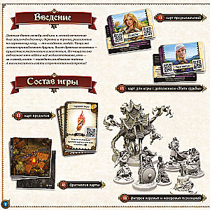 Настольная игра - Предназначение. Ведьмин лес (дополнение)